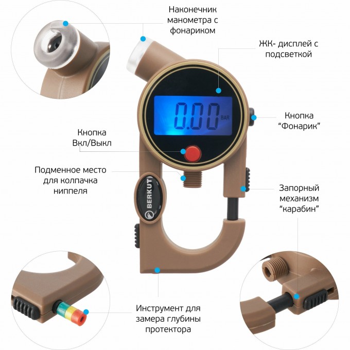 Манометр беркут цифровой отзывы. Цифровой манометр berkut. Новый цифровой манометр беркут digital max. Berkut digital pro для квадроцикла. Цифровой манометр berkut digital pro.