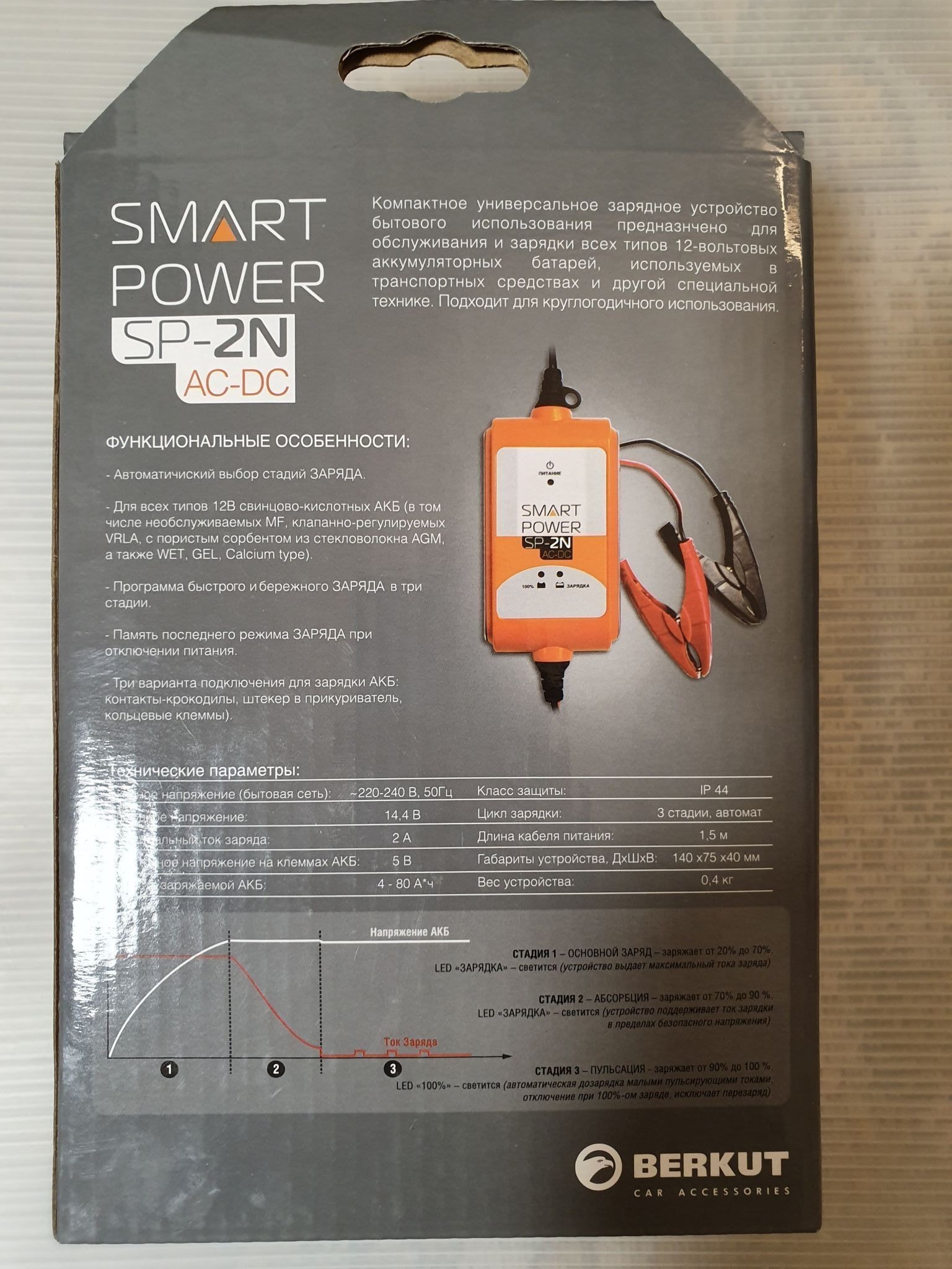 Smart power sp 2n. Зарядное устройство Smart Power SP-2n. Беркут зарядное устройство sp2x. Зарядное устройство Беркут для автомобильного аккумулятора.