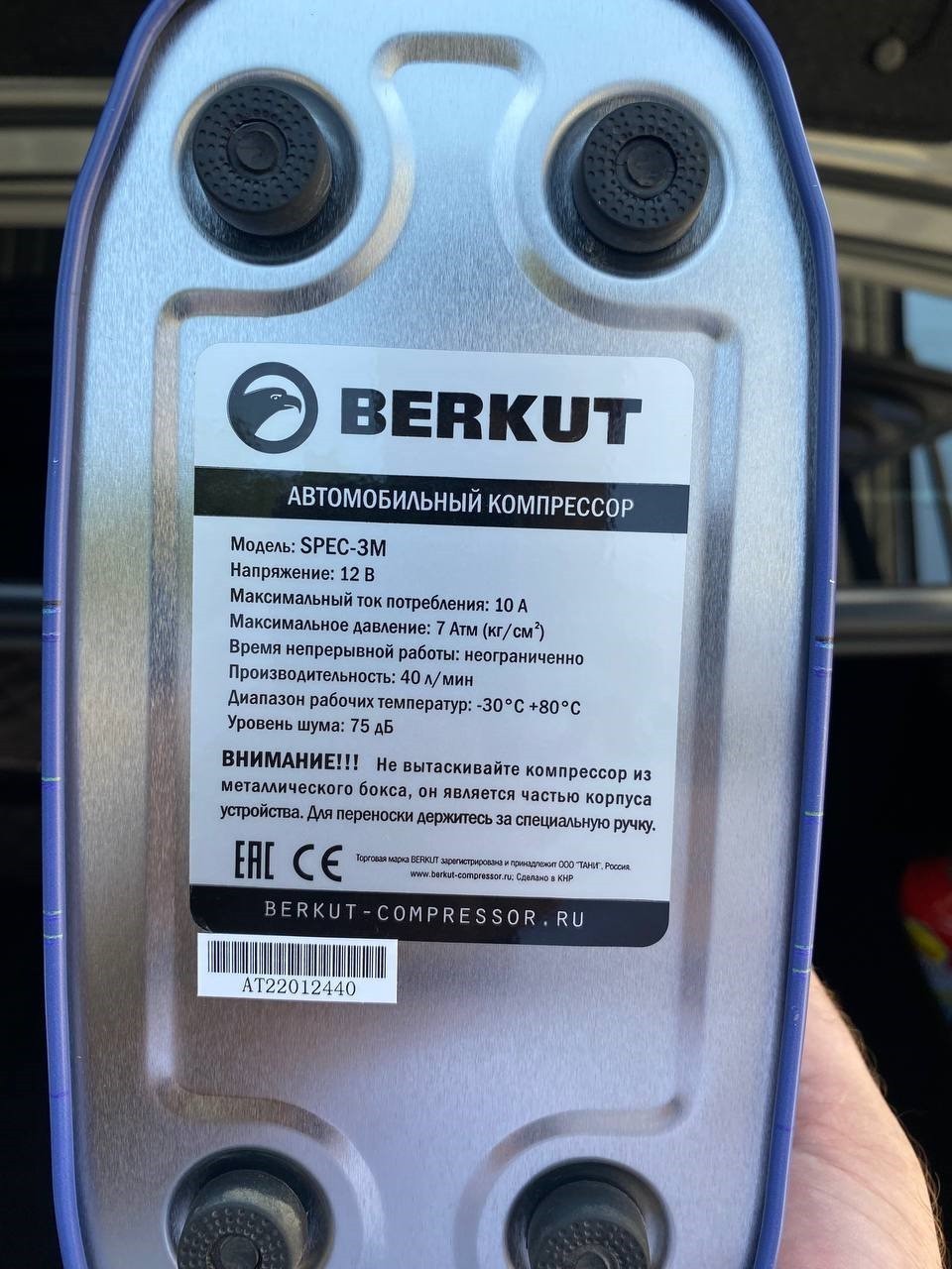 Обзор BERKUT SPEC-3M. Портативный автомобильный компрессор с .