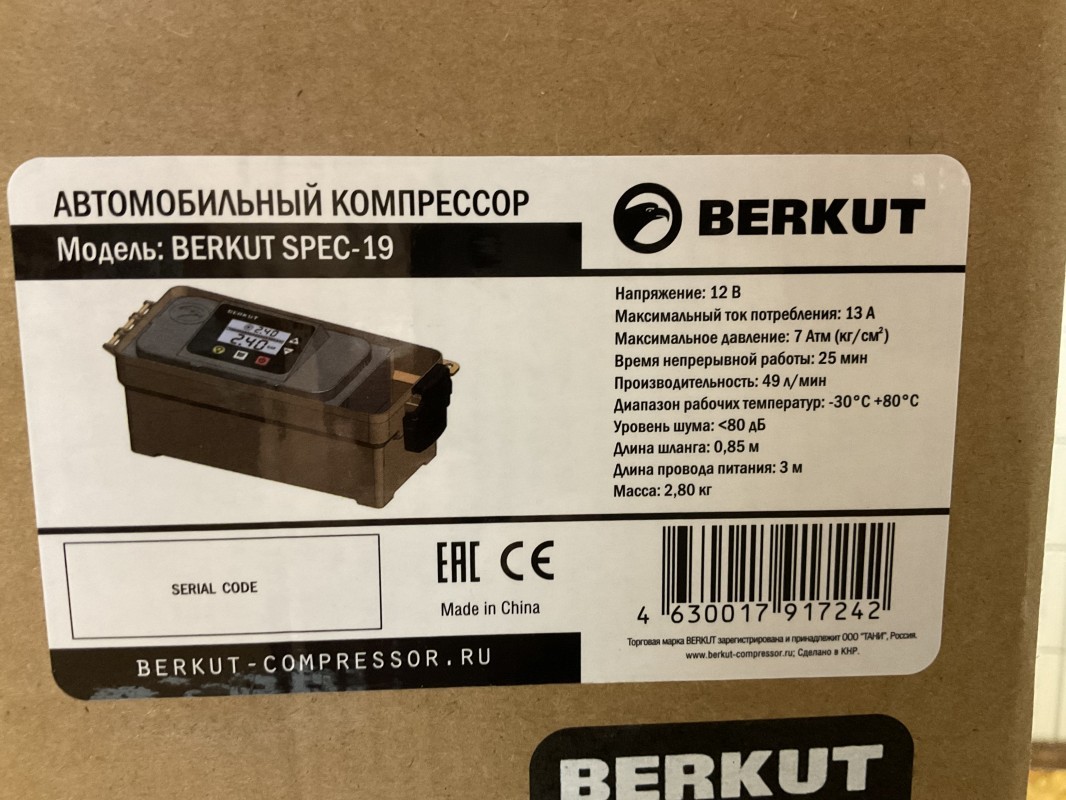 Обзор BERKUT SPEC-19. Производительный автокомпрессор с цифровым  управлением и встроенной системой охлаждения